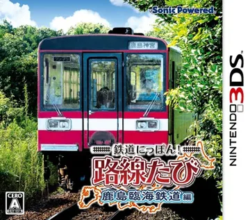 Tetsudou Nippon! Rosen Tabi - Kashima Rinkai Tetsudou Hen (Japan) box cover front